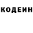 Codein напиток Lean (лин) 5) Doom