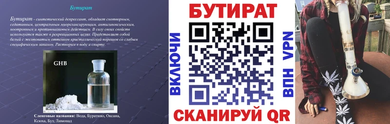 Купить  Островной  Бутират жидкий экстази 