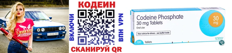 Купить где  Островной  Кодеин напиток Lean (лин) 