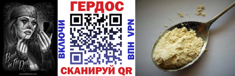 Героин VHQ  Купить где  Островной 