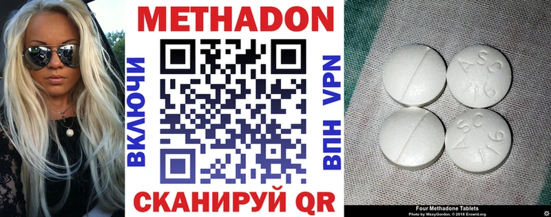 МЕТАДОН кристалл  Купить закладки  Островной 